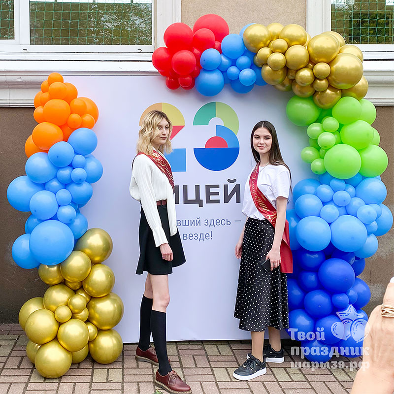 Фотозона на ваш праздник! Шары39.рф, Калининград