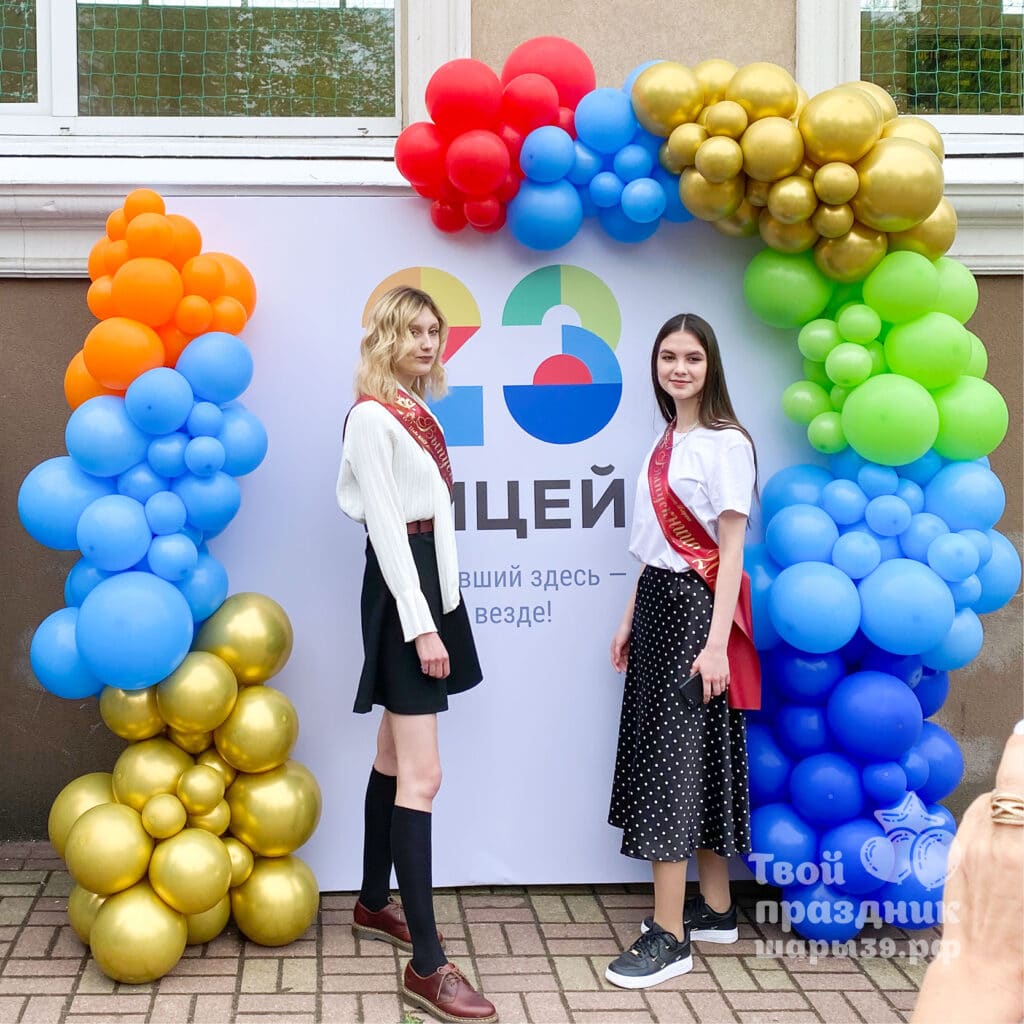 Фотозона на выпускной. Шары39.рф, Калининград