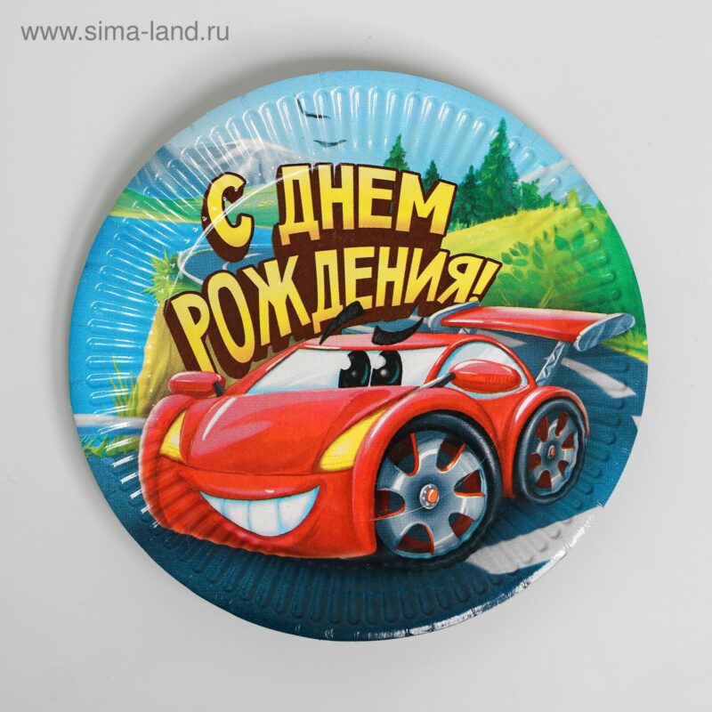 Набор посуды для праздника "С Днем Рождения!", Крутые тачки, на 6 персон — изображение 5