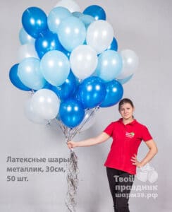 Связка из 50 шаров. Шары39.рф