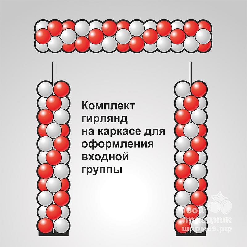 Комплект для оформлениявходной группы.