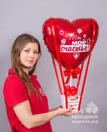 Сладкое сердце- оригинальный подарок для любимой на 14 февраля или 8 марта. Шары39