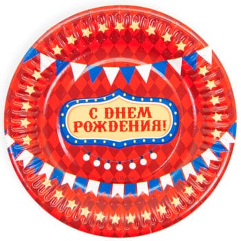 Тарелка одноразовая праздничная бумажная Цирк. шарики39.рф. Калининград.