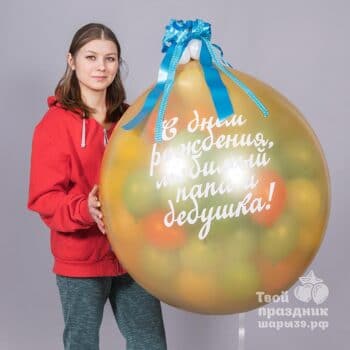 Большой шар сюрприз. Спецээфект на празднике. Шары39