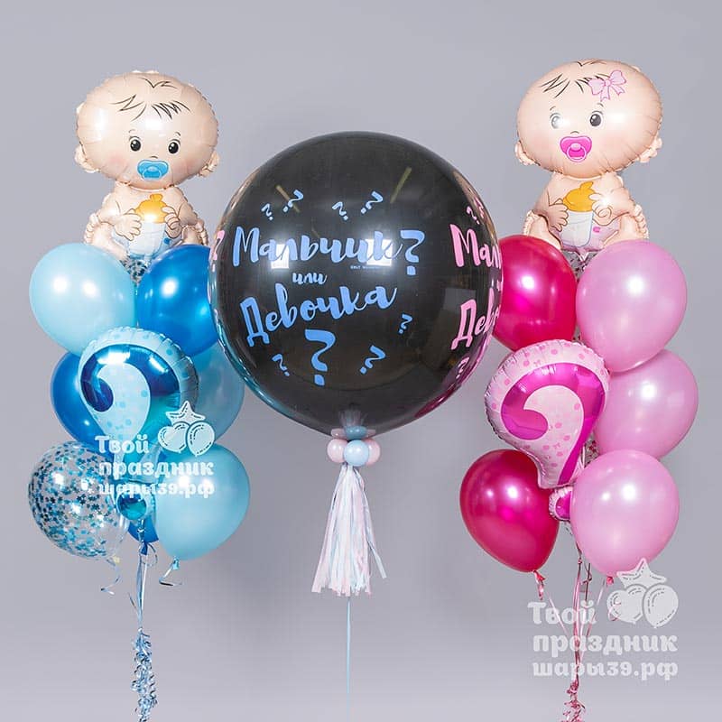 Набор шаров для Gender-Party. Шары39