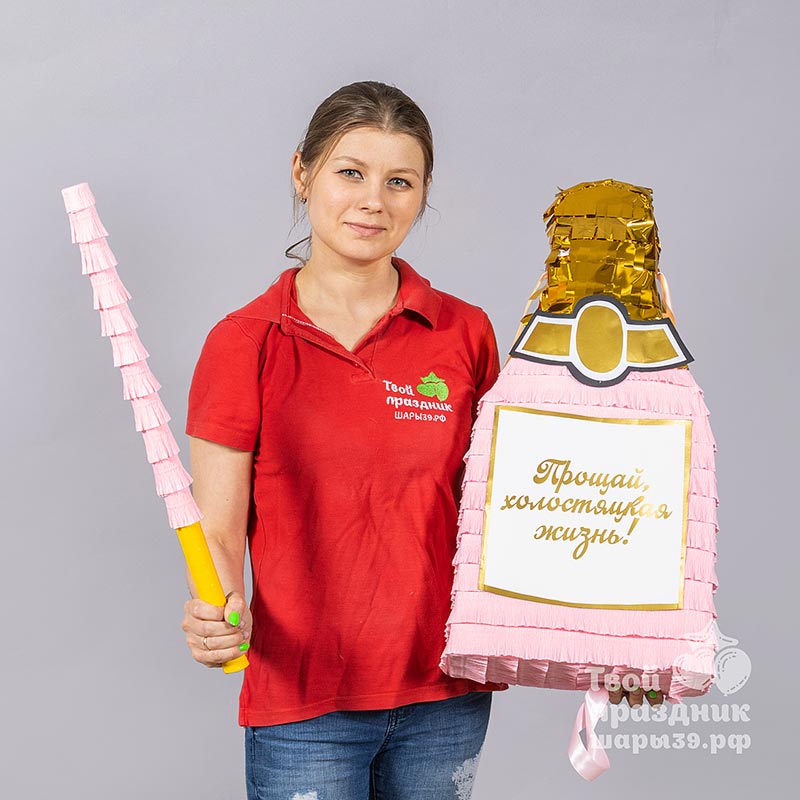 Пиньята Шампанское на девичник. шарики39.рф. Калининград.
