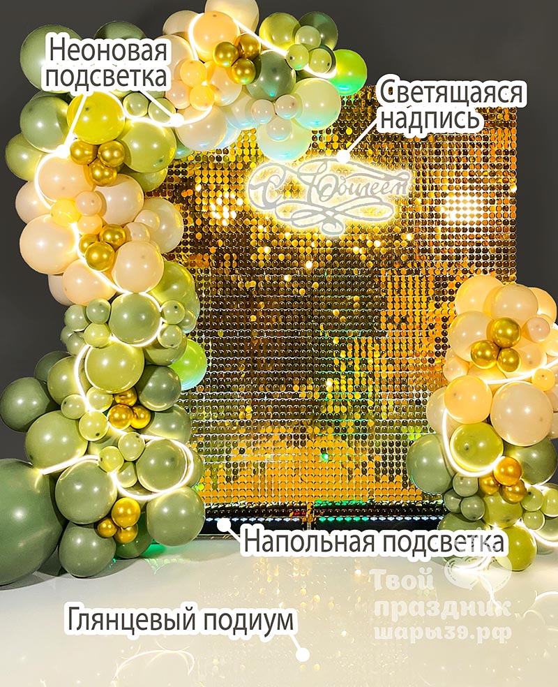 Дополнительная комплектация фотозоны. Шары39