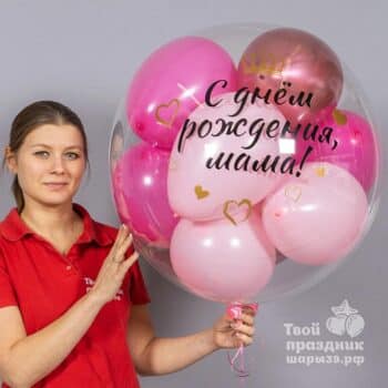 Большой шар баблс с шарами внутри. Шары39