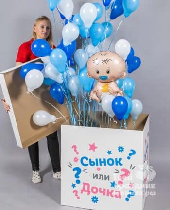 Коробка-сюрприз на гендер-пати. Шары39, Калининград