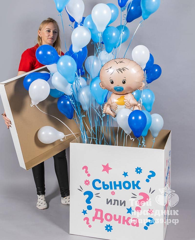 Коробка-сюрприз на гендер-пати. Шары39, Калининград