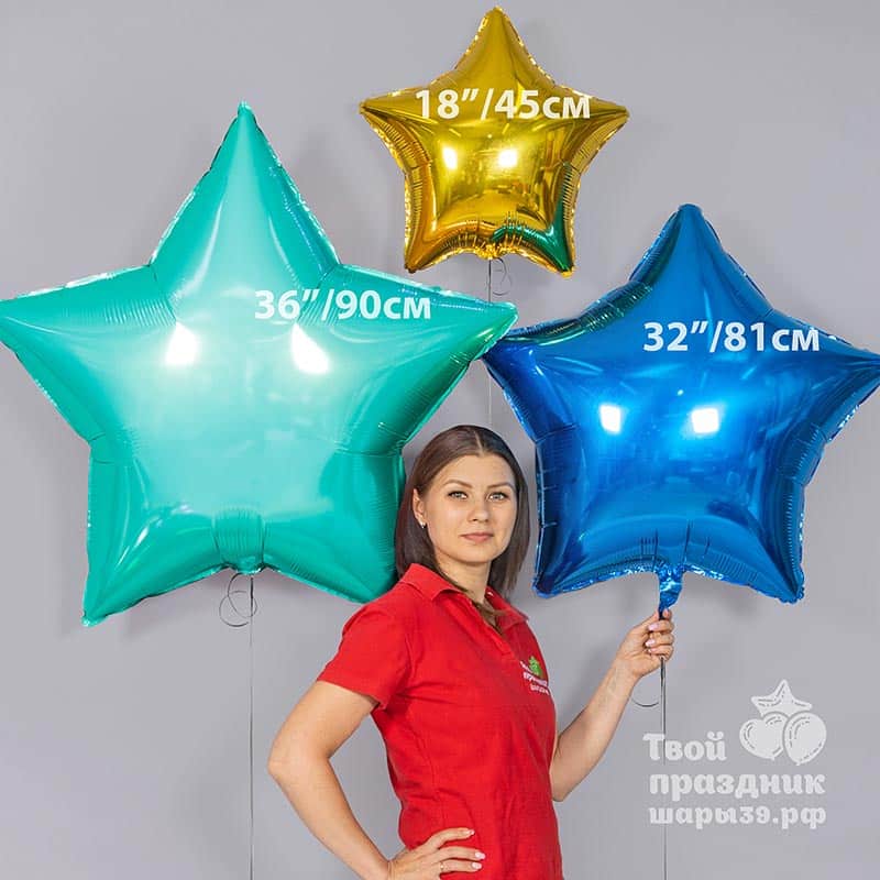 Фольгированный шар звезда! Шары39.рф - шары звезды в Калининграде
