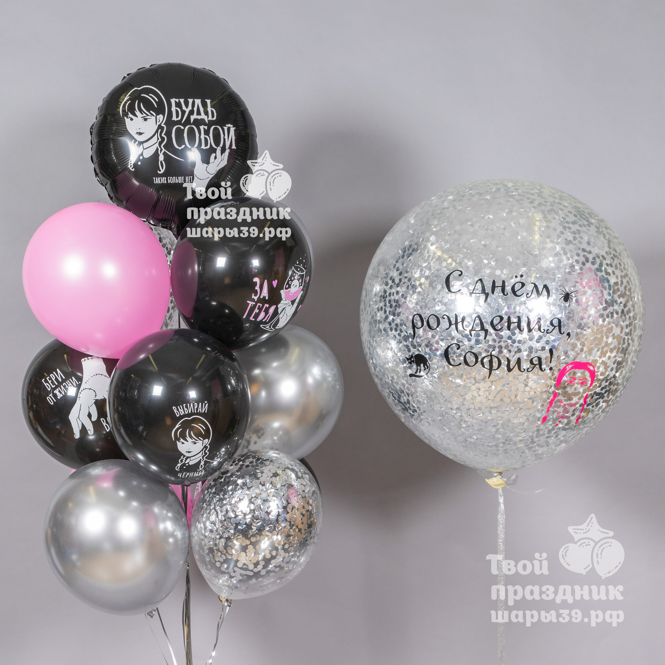 Набор шаров с зеркальным шаром и фонтаном из черных и розовы шаров с Уэнсдей, серебряных и шаров с серебряным конфетти. Шары39, Калининград
