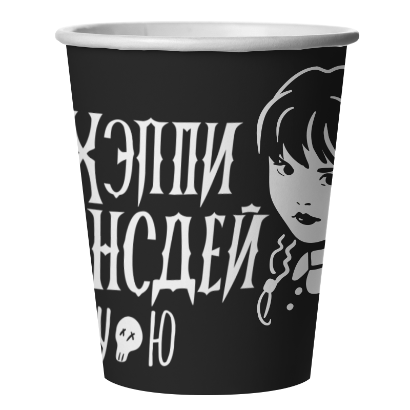 Стакан бумажный одноразовый Уэнсдей черный. шарики39.рф. Калининград.