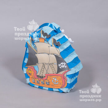 Пиньята пиратский корабль. шарики39.рф. Калининград.