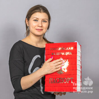 Пиньята Паспорт. шарики39.рф. Калининград.