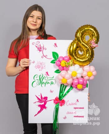 Большая ВАУ открытка на 8 марта. Шары39, Калининград