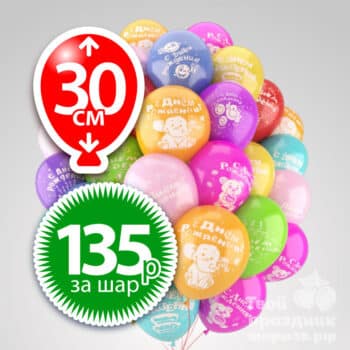Акция! Супер Цена на гелиевые шары! Шары39, Калининград