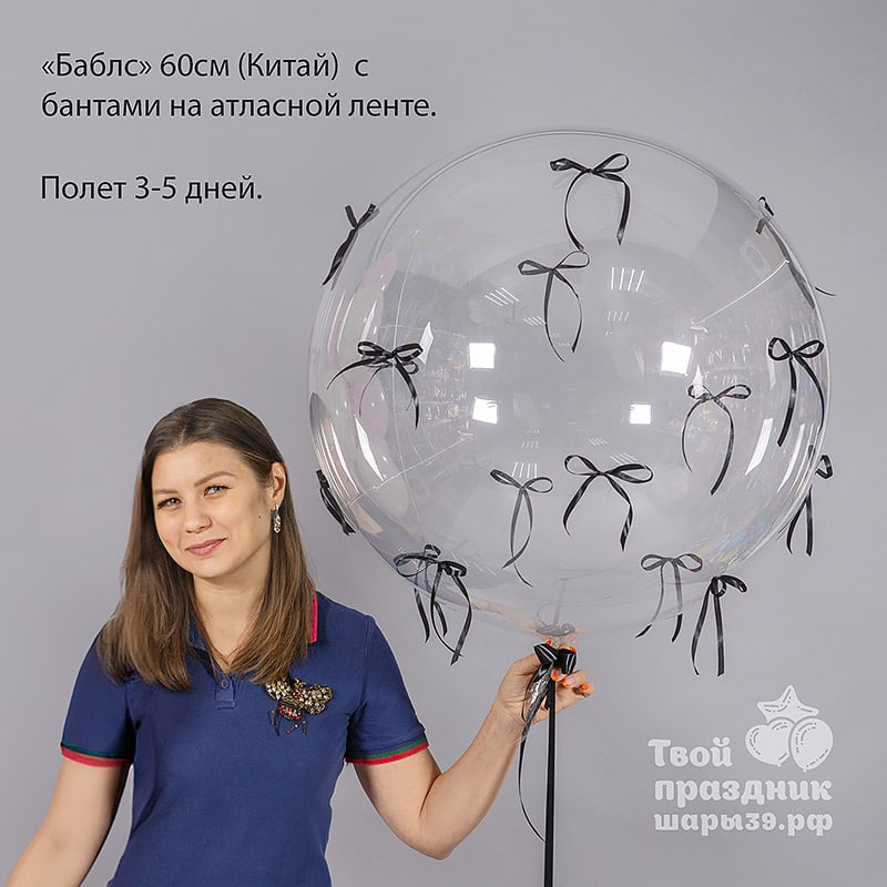Тренд 2024 года - шар баблс с атласными бантами. Шары39 в Калининграде