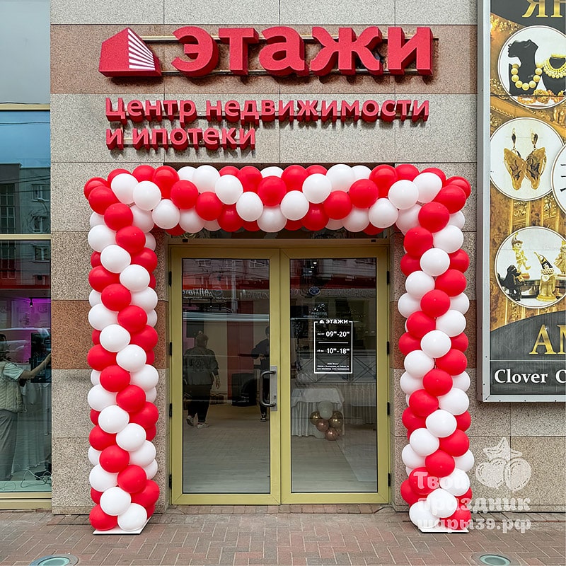 ОФормление нового офиса АН "ЭТАЖИ"